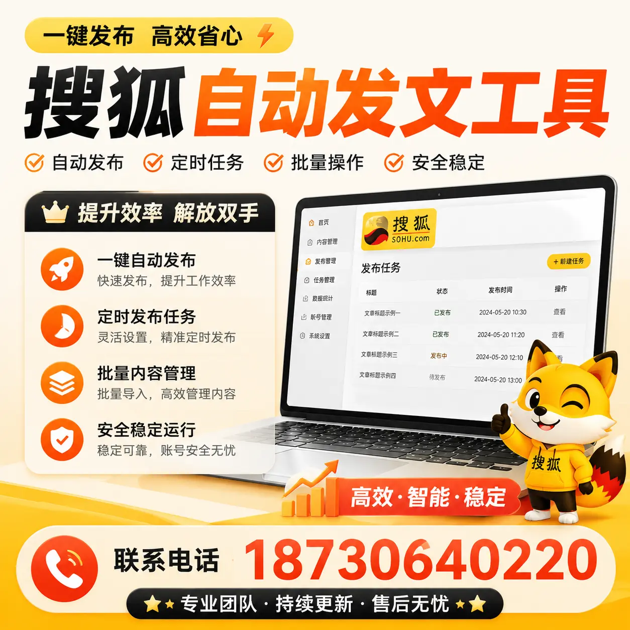 利用搜狐自动发文工具提升连云港品牌曝光率的实用技巧