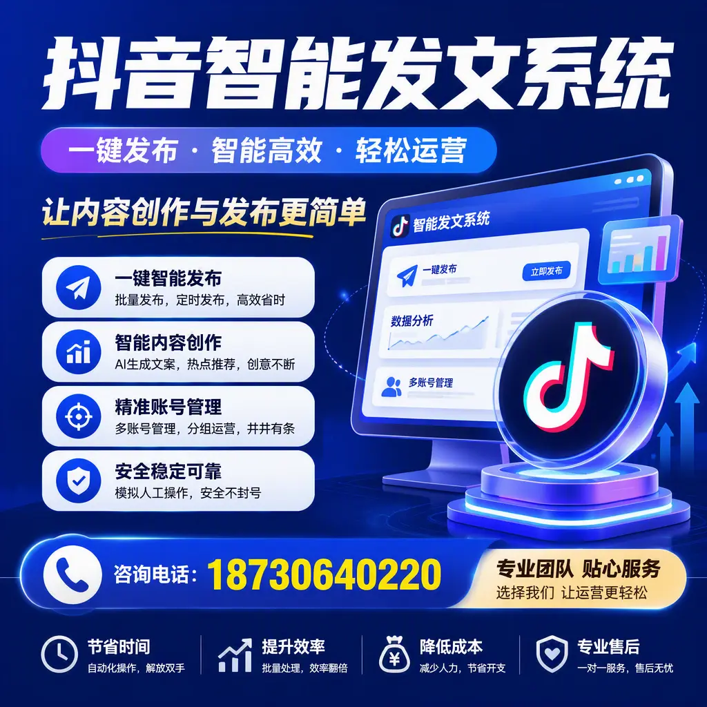 解密抖音智能发文系统：企业在 连云港 的最佳应用案例